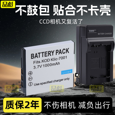 适用于BenQ明基DLI-213充电器