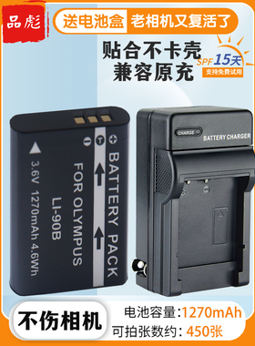 适用于Olympus奥林巴斯Li-90B TG6电池5 4 3 SH-1 SH2 SH3 TG5/TG4 SP100 SH50 SH60 XZ-2相机充电器套装