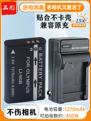 适用奥林巴斯TG4相机电池充电器