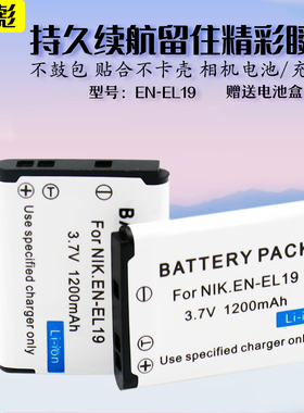 适用于尼康EN-EL19电池 COOLPIX A100 A300 S7000 S6900 S6800 S6700 S100 W100 W150 CCD照相机充电器座充