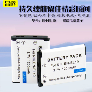 适用于尼康EN-EL19电池 COOLPIX A100 A300 S7000 S6900 S6800 S6700 S100 W100 W150 CCD照相机充电器座充