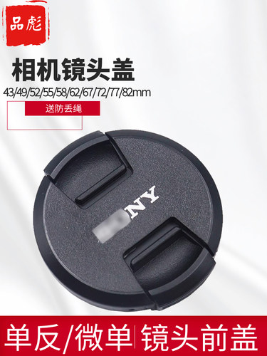 适用于索尼RX1R相机镜头盖防尘