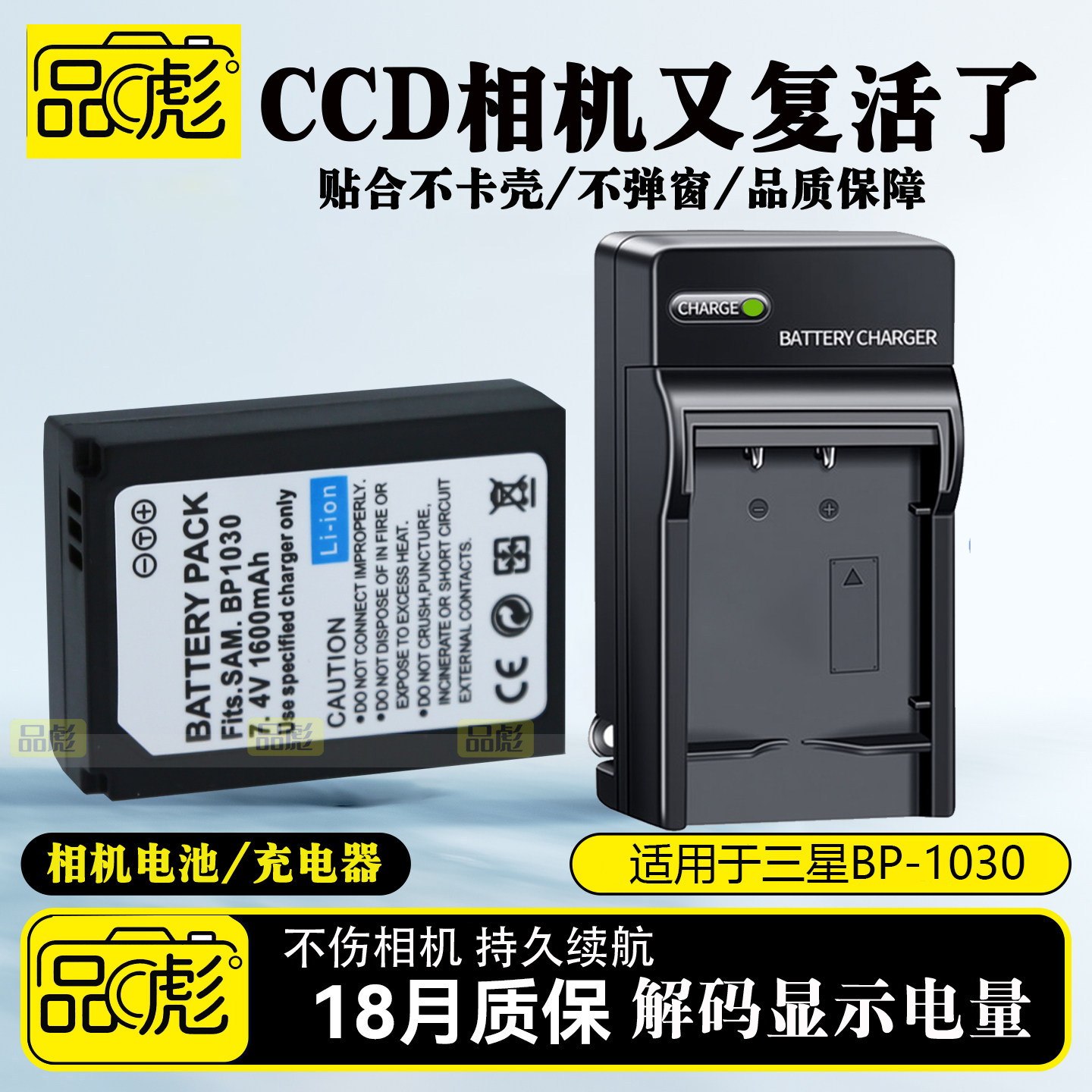 适用于三星BP1030电池充电器