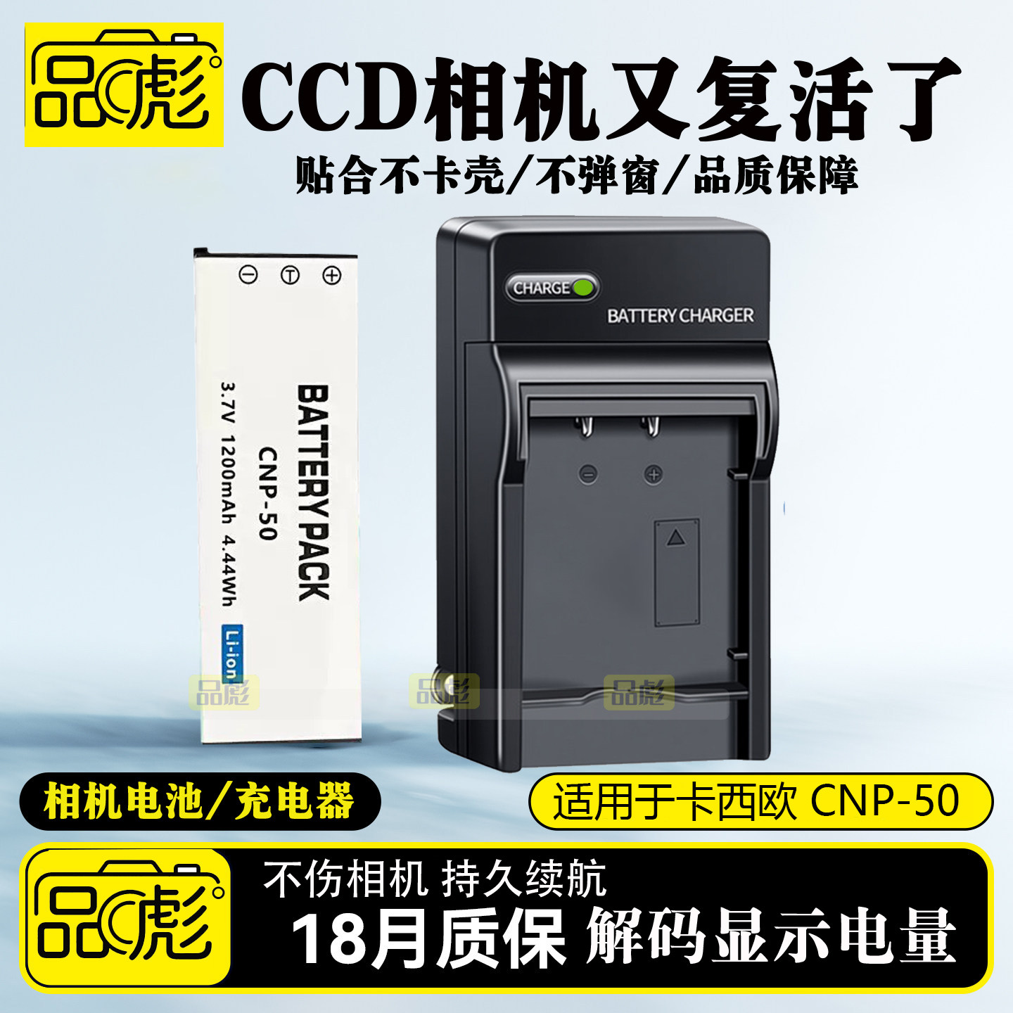 适用于卡西欧EX-V8电池充电器
