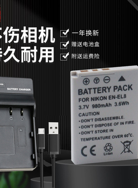 适用于尼康EN-EL8电池相机充电器CoolpixS1 S2 S3 S4 S5 S6 S7 S8 S9 P1 P2 L1 L2 S50 S51 S52 C EL8USB座充