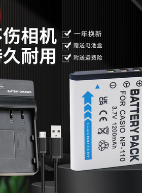 适用于卡西欧NP110 NP160电池充电器EX-Z2000 Z2300 Z3000 Z300 ZR10 ZR15 ZR20 ZR55ZR50ZR60ZR65相机CNP160