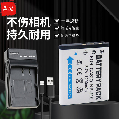 适用于卡西欧EX-Z2000电池充电器