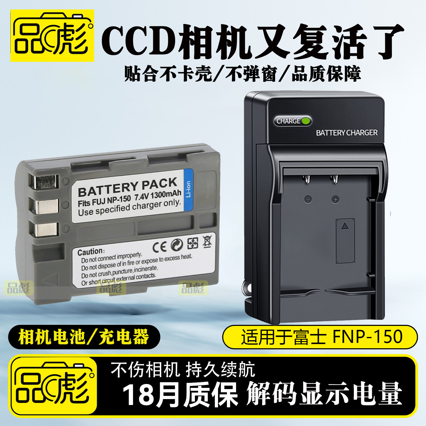 适用于富士NP-150电池充电器