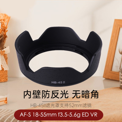 适用尼康相机镜头遮光罩防止放光