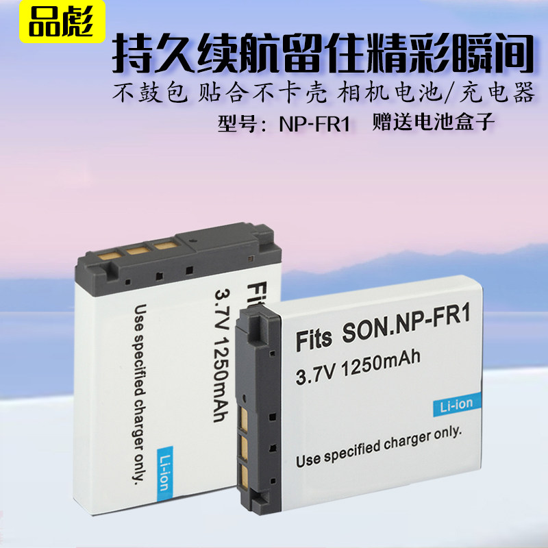 适用于Sony索尼NP-FR1电池充电器DSC-T50 T30 F88 DSC-V3 G1 DSC-P100 P120 P150 P200数码相机CCD电池板座充