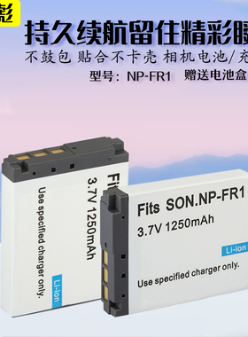 适用于Sony索尼NP-FR1电池充电器DSC-T50 T30 F88 DSC-V3 G1 DSC-P100 P120 P150 P200数码相机CCD电池板座充