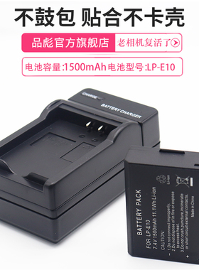 适用于佳能LP-E10电池 相机充电器EOS 3000D 4000D 1300D 1500D 1100D 1200D 数码单反相机X80 E10充电器配件