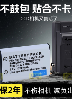 适用于三洋DB-L70 DBL70电池Xacti VPC-E10相机电池充电器理光DB-80电池Caplio R50奥林巴斯LI-60B电池FE-370