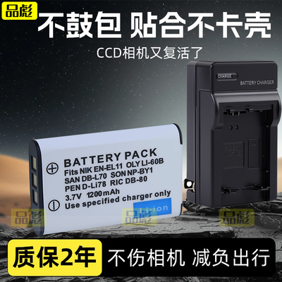 适用于尼康LI-60B电池充电器