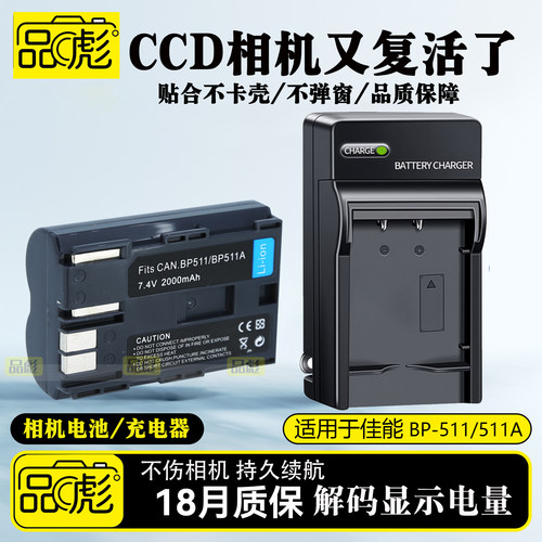 适用于佳能30D电池充电器