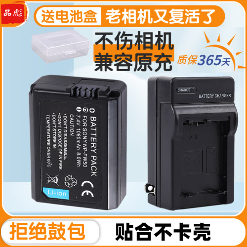 适用品A索尼NP-FW50电池