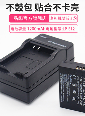 适用于佳能LP-E12电池 相机充电器M50 M50II 微单相机 M100 M200 SX70 M10 M2 M kissx7 x7 100D单反相机座充