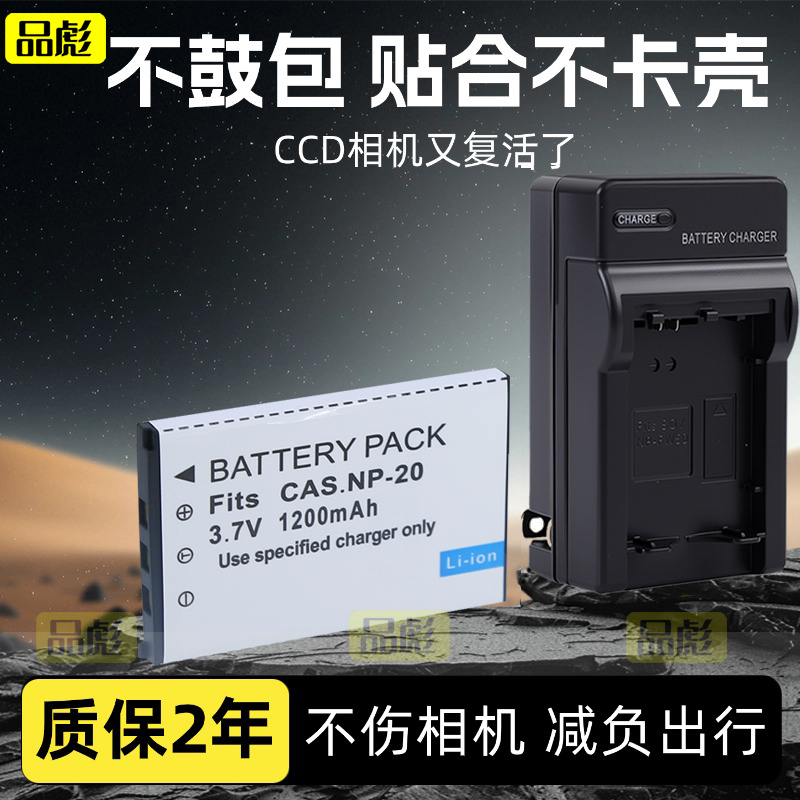 适用于BenQ明基相机电池DCT850