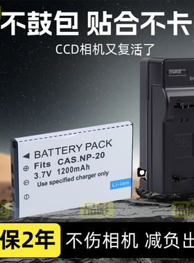 适用于BenQ明基相机电池DC T850 T700 T800 X835 X800  X720 X725 X735照相机充电器CAS NP-20 CNP20 DLi-203
