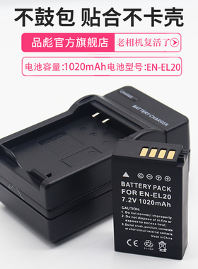 适用于尼康EN-EL20相机电池COOLPIX A P1000 P950数码照相机J1 J2 J3 J4 V3 S1微单AW1座充充电器BMPCC摄像机