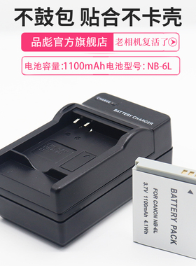 适用于佳能NB-6L 6LH电池充电器SX600SX610 SX710 SX700 SX500 SX510 SX520 SX530 SX540HS相机PC1743 PC1467