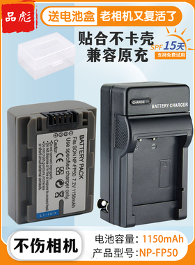 适用索尼FP50电池DCR-DVD602E DVD603E DVD605E DVD653E DVD703 DVD905HC20E HC30e HC33 HC40E 摄像机充电器