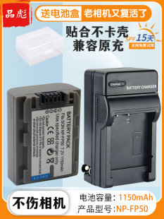 DVD905HC20E 摄像机充电器 DVD603E HC40E HC33 HC30e DVD703 DVD653E DVD605E DVD602E 适用索尼FP50电池DCR