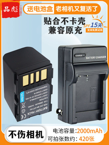 适用于MG505摄像机电池充电器