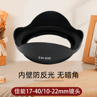 适用品彪遮光罩77mm镜头盖UV镜