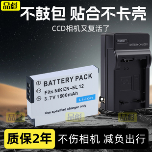S1000pj EL12电池充电器P300 S70 适用于尼康EN S1100pj CCD数码 P330 s6100 P310 照相机 P340 S1200PJ S710