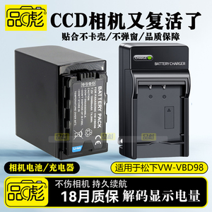 适用于松下VW-VBD98电池充电器