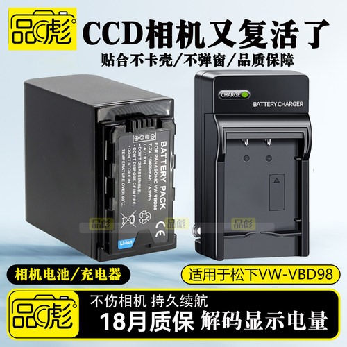 适用于松下VW-VBD98电池充电器
