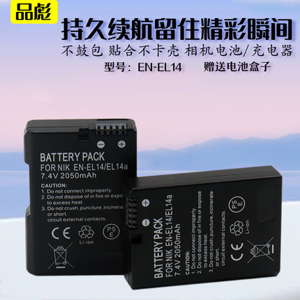 品彪EN-EL14 EN-EL14a电池适用于尼康P7000 P7100 P7700 P7800 D3100单反数码照相机电池充电器座充EN-EL14+