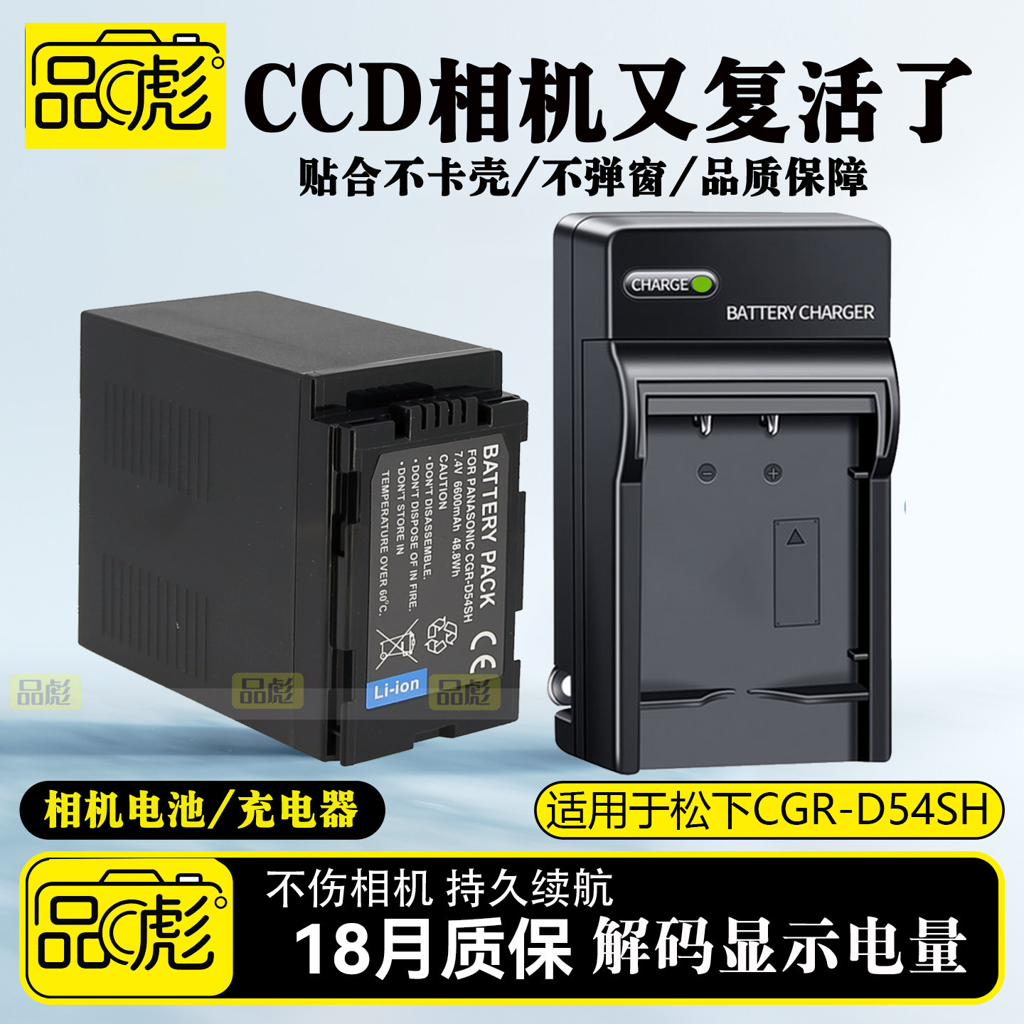 适用于松下MD9000GK电池充电器