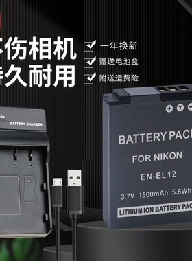适用于尼康EL12电池充电器COOLPIX S6100 S6000 S6150 S6200 S6300 B600 A900 A100 AW130S S9700S S9050相机