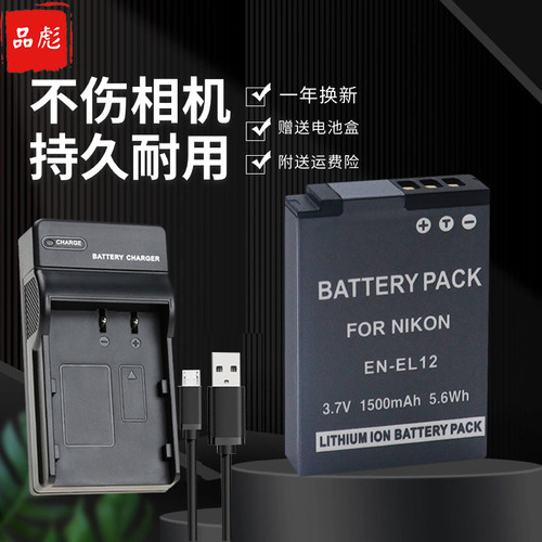 适用于尼康ES6100相机电池充电器