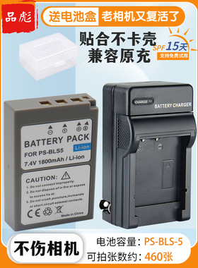 适用于奥林巴斯BLS-5 BLS-50电池充电器E-M10markIV OM5 EM10II EPL2 EPL1 EPM3 EPM2 EPL5 EPL6微单相机EPL7