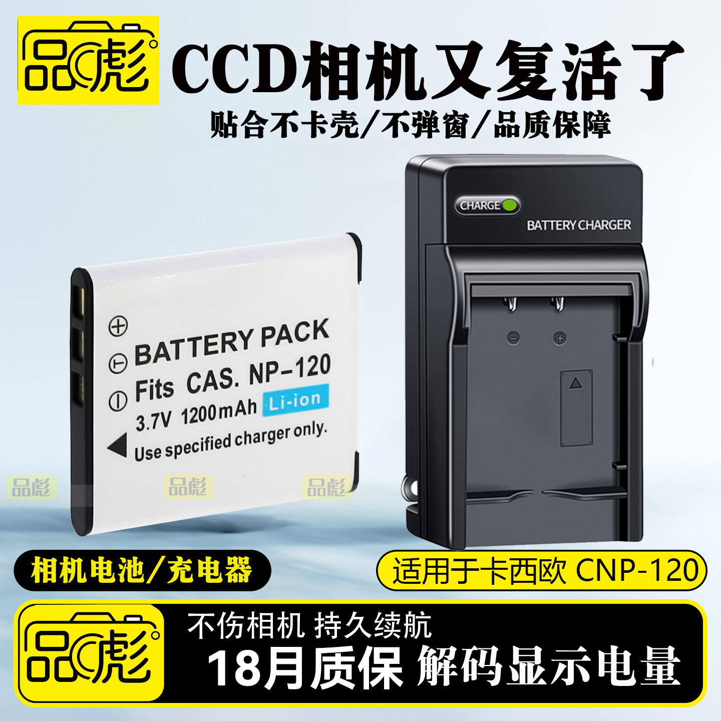 适用于卡西欧ZS10电池充电器