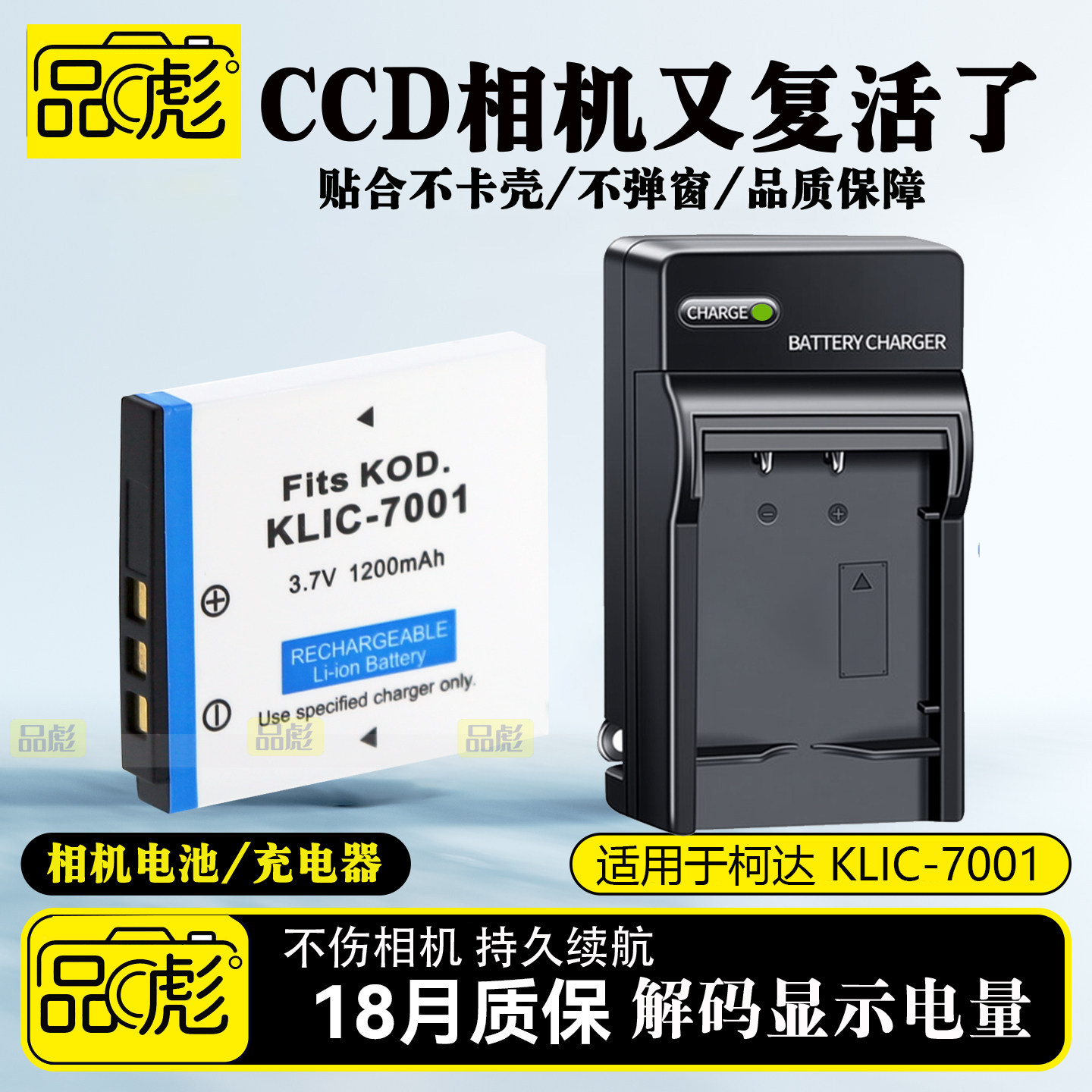 适用于柯达K7001 KLIC-7001电池充电器M853 M863 M893 M341 M753 M320 M340 M763 M1063 M1073 MX1063 MD1063
