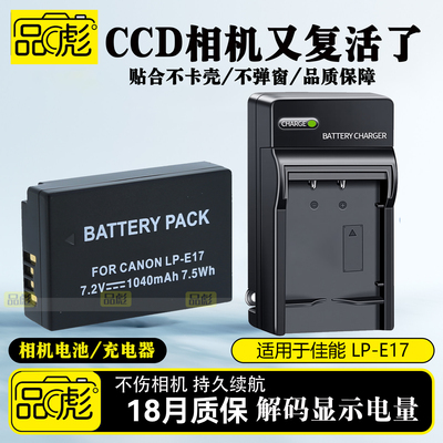 适用于佳能200D电池充电器