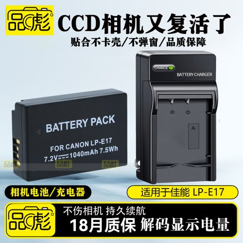 适用于佳能200D电池充电器