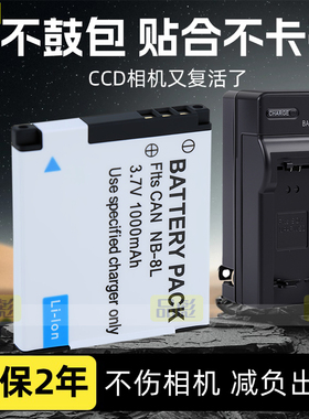 适用于佳能NB-8L电池A3000 A3100 A3200 A3300 A2200 PC1585 PC1589 PC1475 PC1590 PC1474相机充电器CB-2LAC
