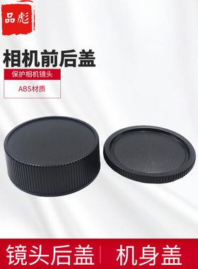 适用于徕卡M机身盖镜头后盖Leica M LM m卡口镜头相机盖前盖大M240 M11 M10 M9 M6 m8 M3 M10R MP套盖 VM ZM