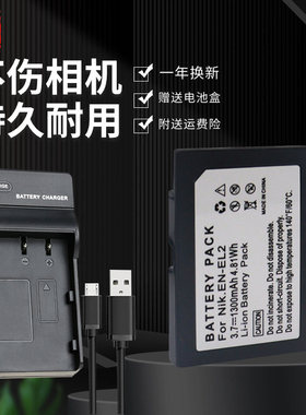 适用于尼康EN-EL2电池相机充电器COOLPIX 2500 3500 3100 3200 SQ E2500 E3500 E3200数码CCD相机EL2电板座充