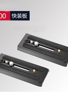 501PL加长快装板P200兼容曼富图500ah 701 577云台百诺S4 S6