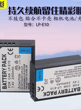 适用于佳能LP-E10电池EOS 1500D 4000D 3000D 2000D 1100D 1200D 1300D单反相机充电器KISSX50KISSX70KISSX80