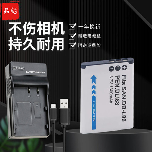 适用于三洋相机电池充电器