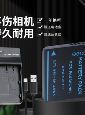 适用于松下CGA-S106 106D电池相机充电器CGA-S009E BCF10 DMW-BCF10E CGA-106D/B FS30 FS33 GK相机USB线座充