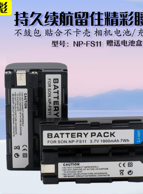 适用于索尼NP-FS11 FS10电池FS12 FS21 P1 DCR-PC1 PC2 PC3 PC4 PC5 DSC-F55K F505 P20 P30 P50电池板充电器