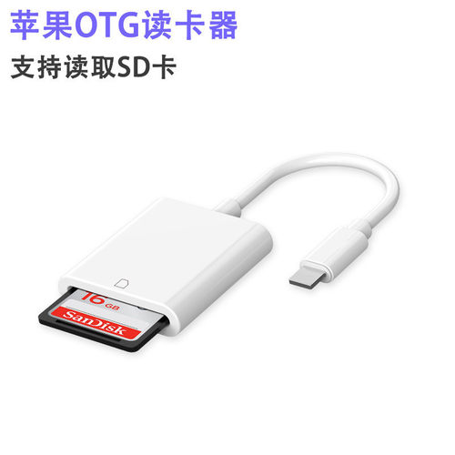 相机读卡器SD卡TF卡手机读卡器